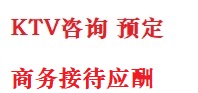 金门最好十大KTV会所消费排名