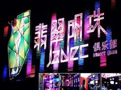 金门哪里荤的KTV陪酒女漂亮多-翡翠明珠KTV好玩会所体验