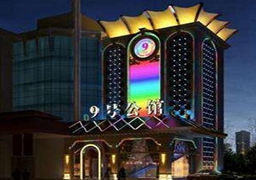 金门好玩开放荤素KTV推荐-九号公馆KTV消费价格口碑点评